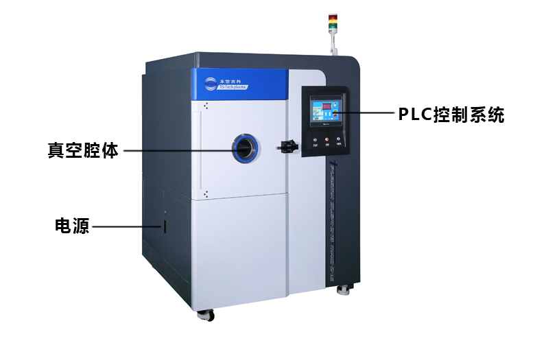 真空等離子清洗機(jī)構(gòu)成